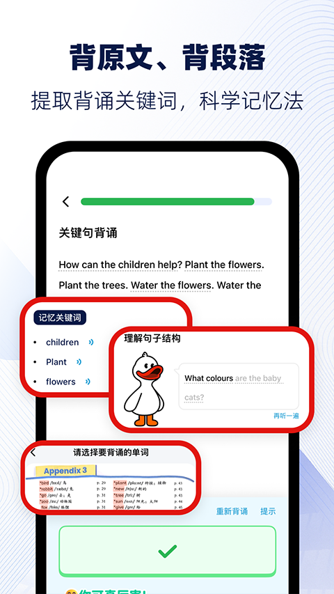 快读鸭app4