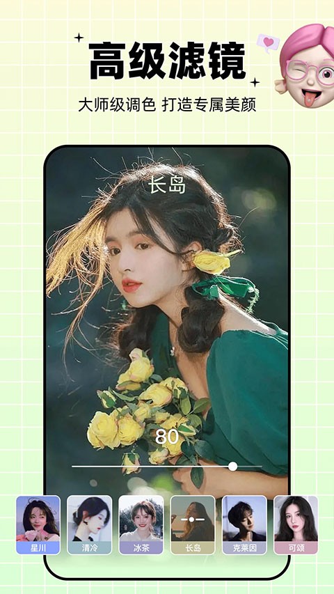 剪同款app3