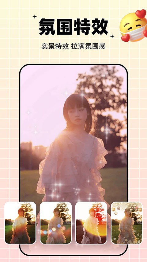剪同款app1