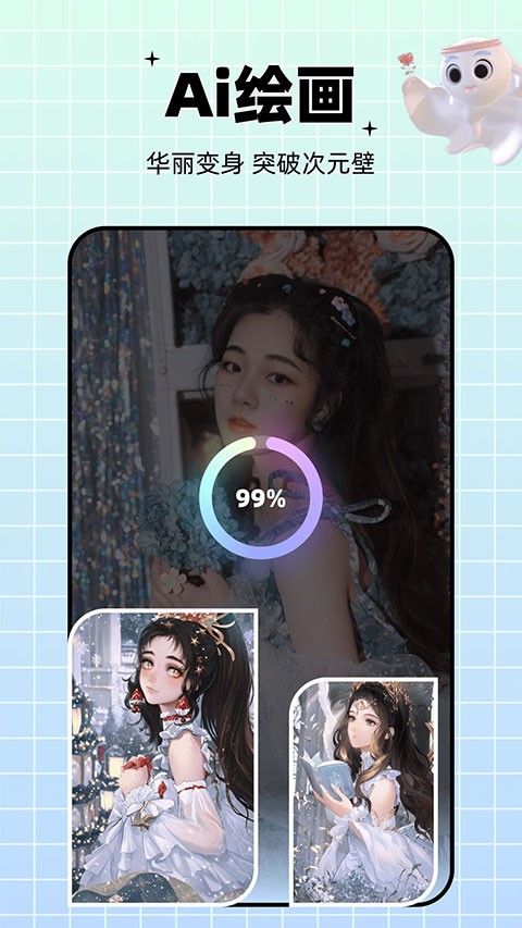 剪同款app2