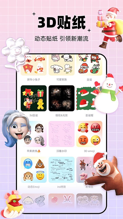 剪同款app4