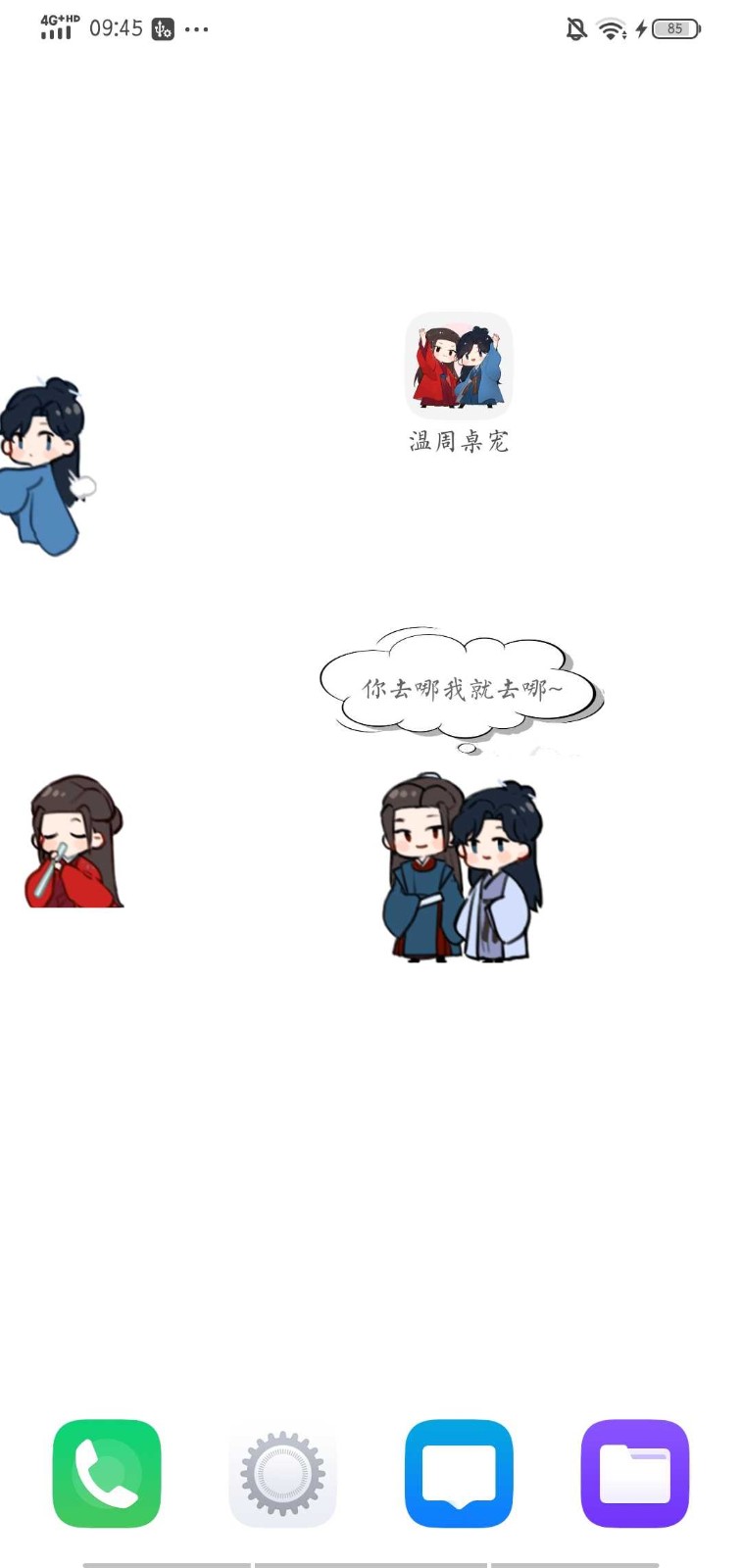 温周桌宠app2