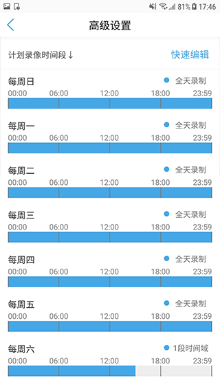 camhipro监控摄像头app截图1