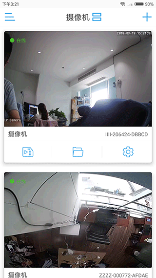camhipro监控摄像头app截图4