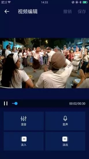 超级音乐编辑器app截图3