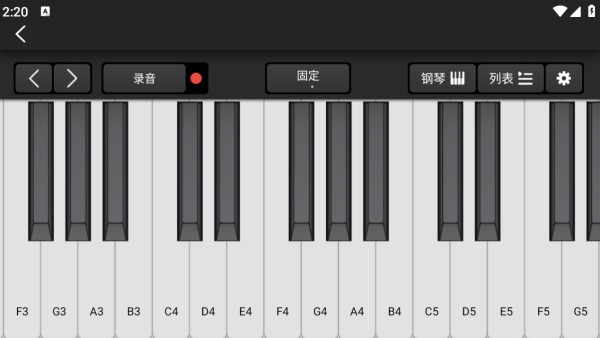 幻音钢琴app3
