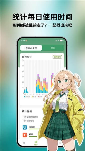 时间侦探截图2