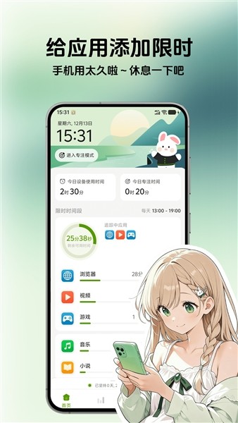时间侦探截图4