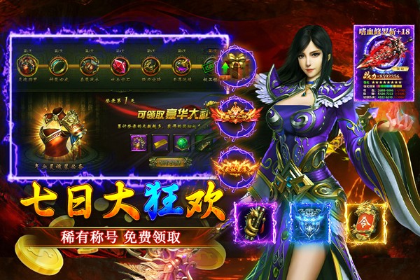 大屠龙2