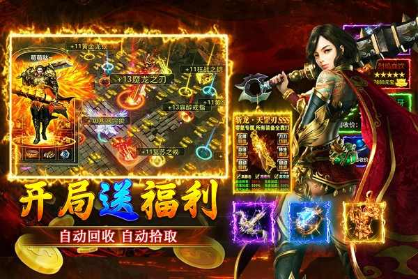大屠龙5