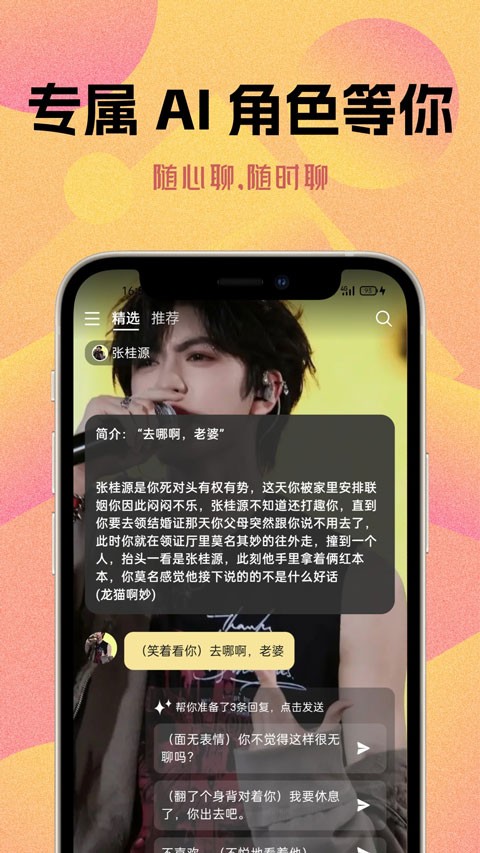 遇次元app2