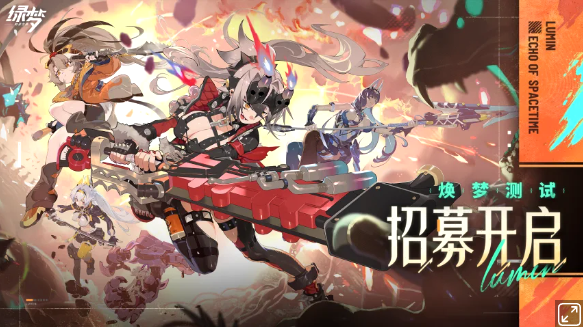 “末世美少女银河城”新作《绿梦：时空之声》，已经正式开启「焕梦测试」玩家招募。
