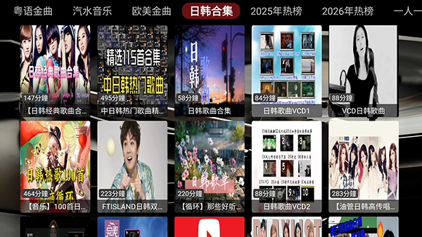 DG音乐台2