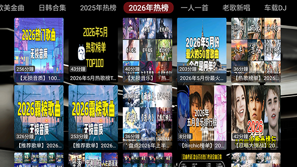 DG音乐台4