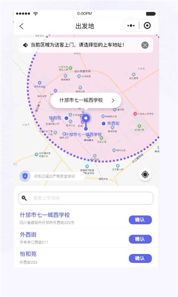 天府行2
