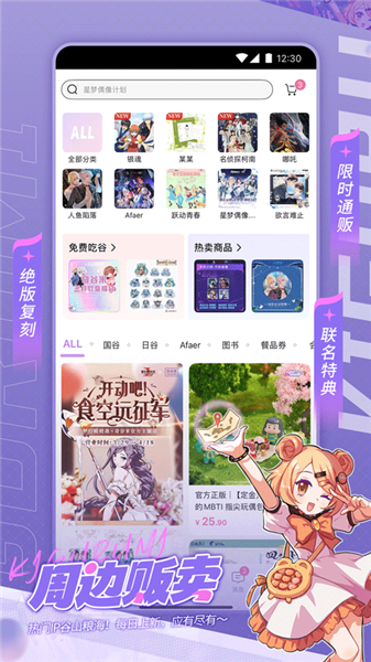 奇谷米截图1