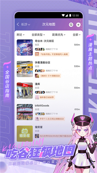 奇谷米截图3