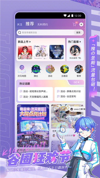 奇谷米截图2
