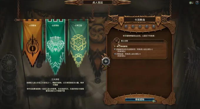 全面战争3战锤36项修改器截图5