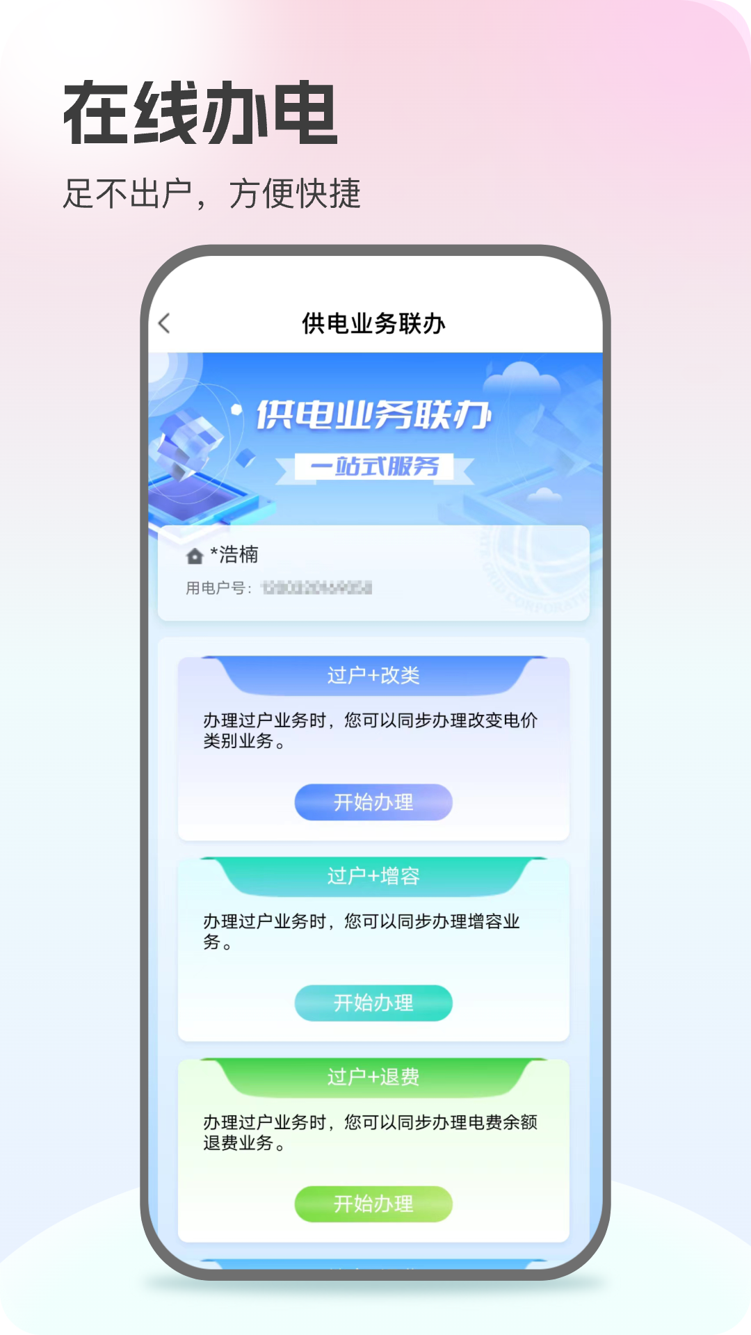 网上国网3