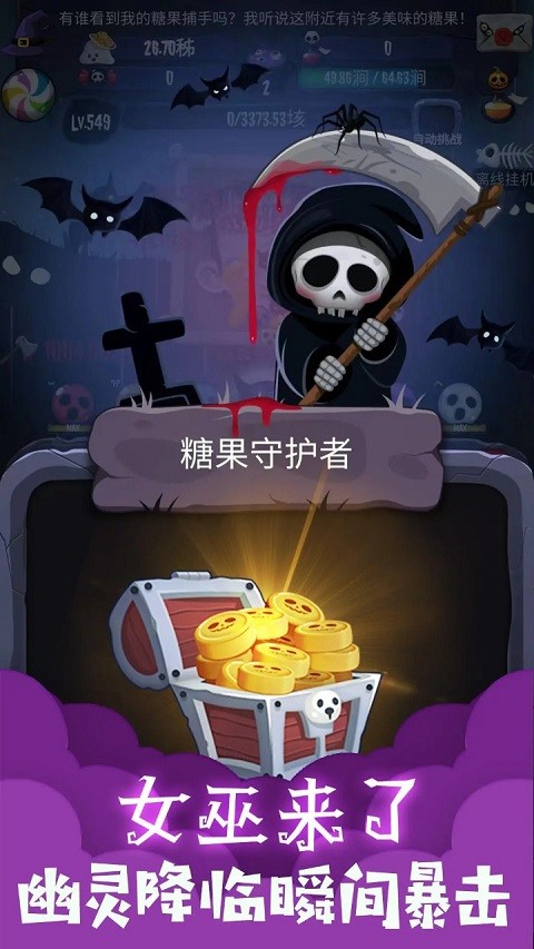 女巫来了4