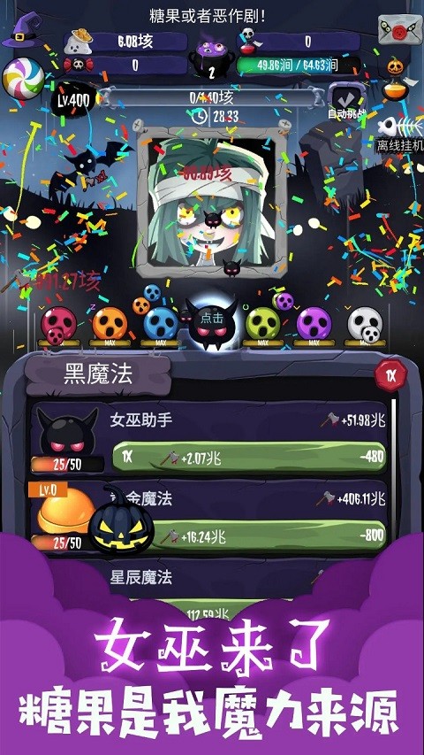 女巫来了3