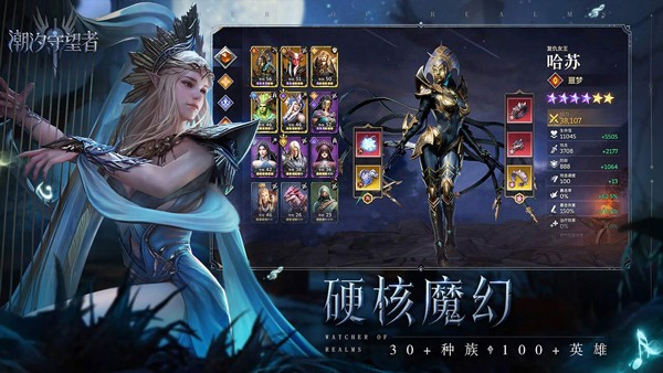 潮汐守望者4