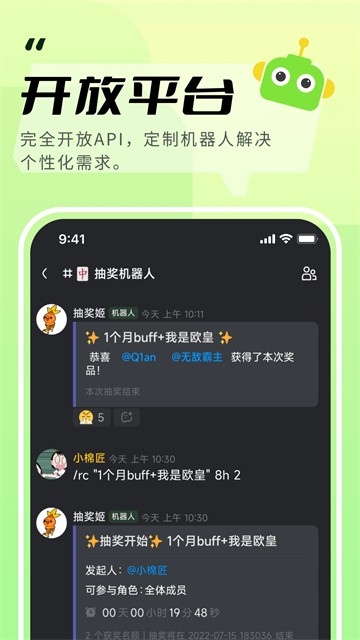 KOOK语音手机版1