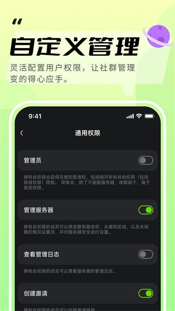 KOOK语音手机版2