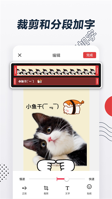 Gif制作器截图2