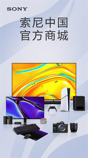 索尼中国App3