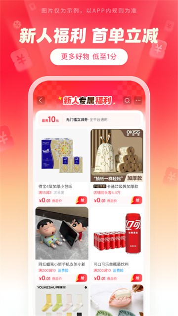 抖音商城App截图1