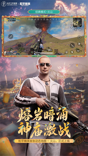 和平精英2026截图1
