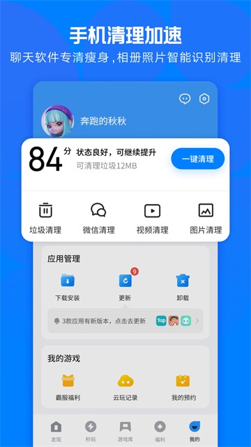 应用宝app1