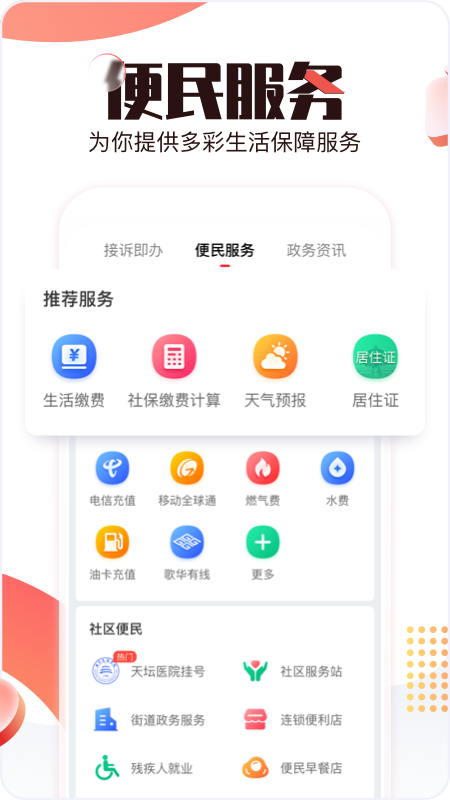 北京时间app5