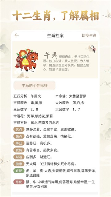周公解梦大全查询app2