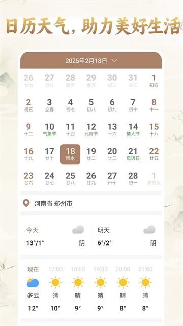 周公解梦大全查询app4