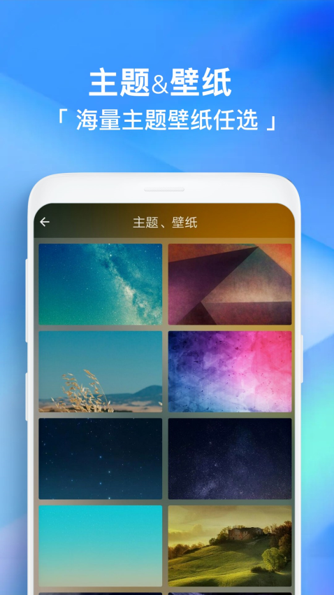 闹钟助手app3