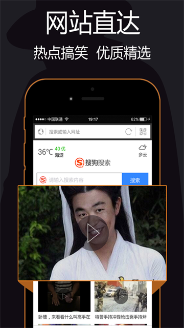 私密浏览器安卓版1