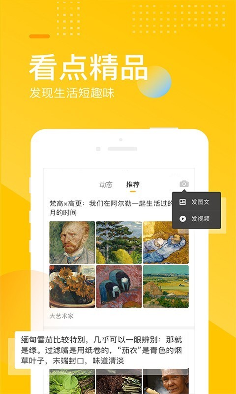 手机搜狐网app3