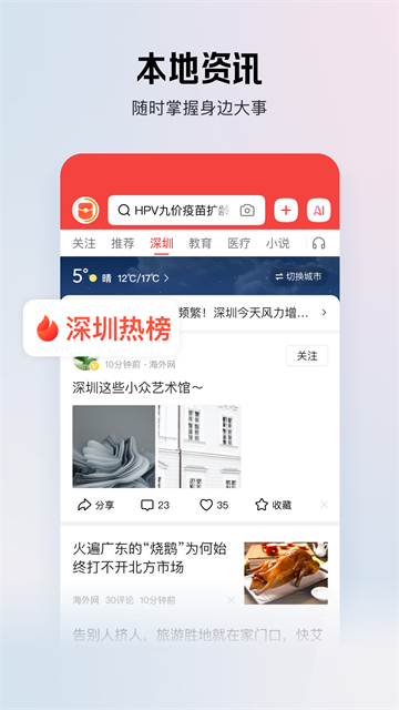 今日头条极速版4