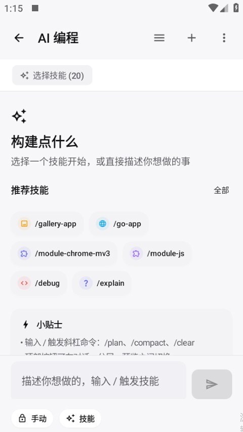 WebToApp3