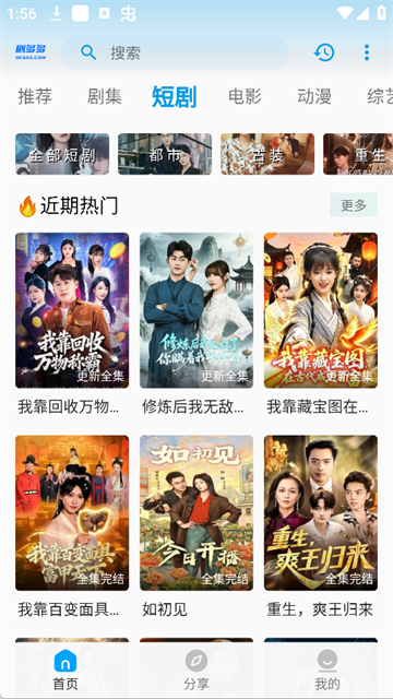 剧多多影视正版2