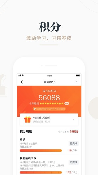 学习强国App2