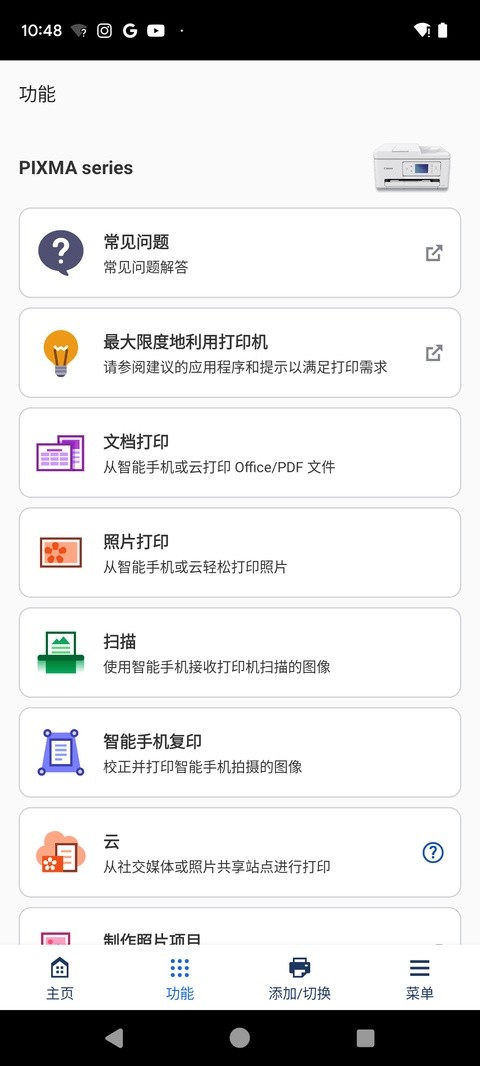 佳能打印app1