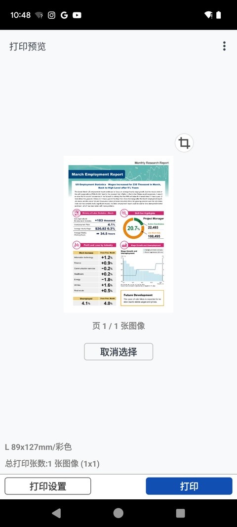 佳能打印app2