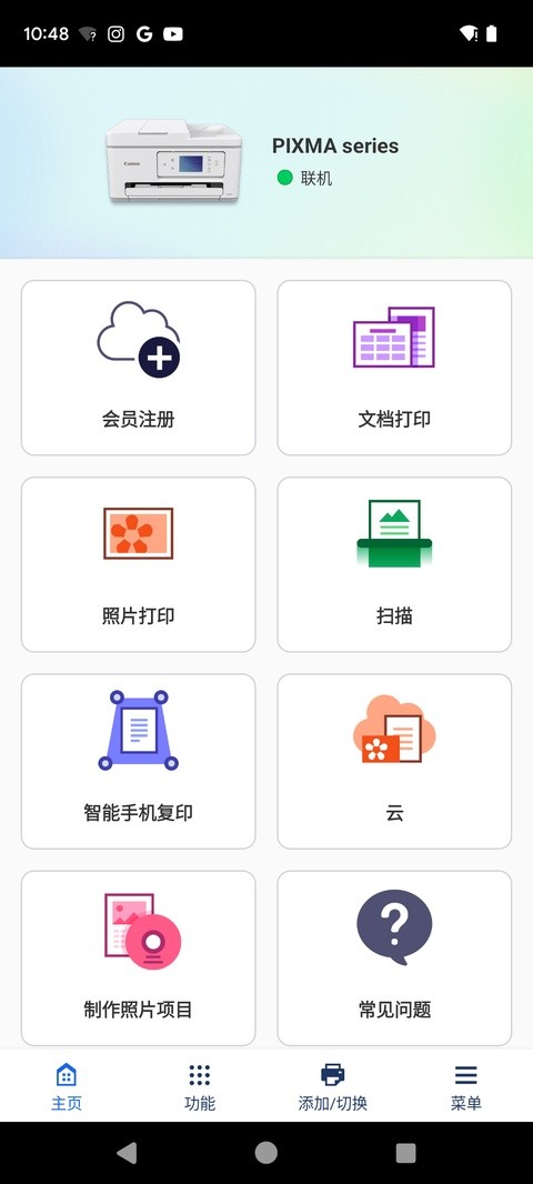 佳能打印app4