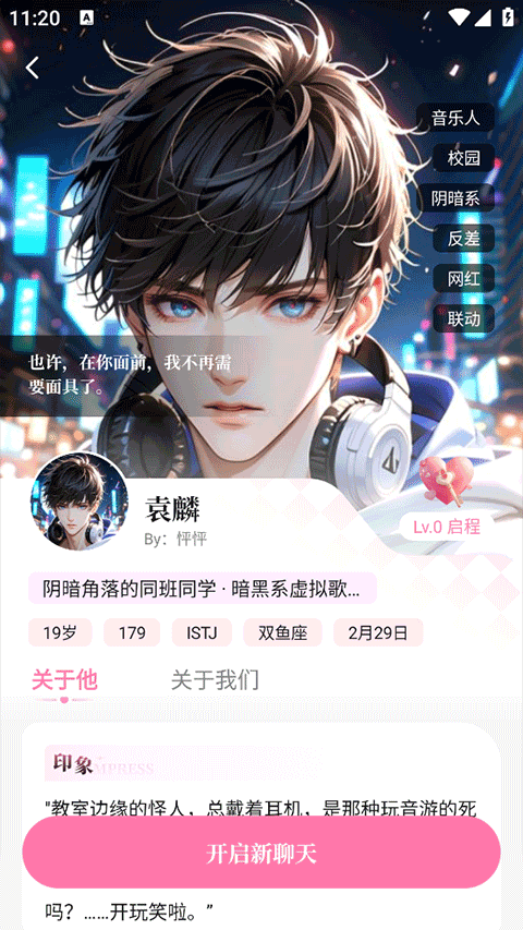 怦怦app4