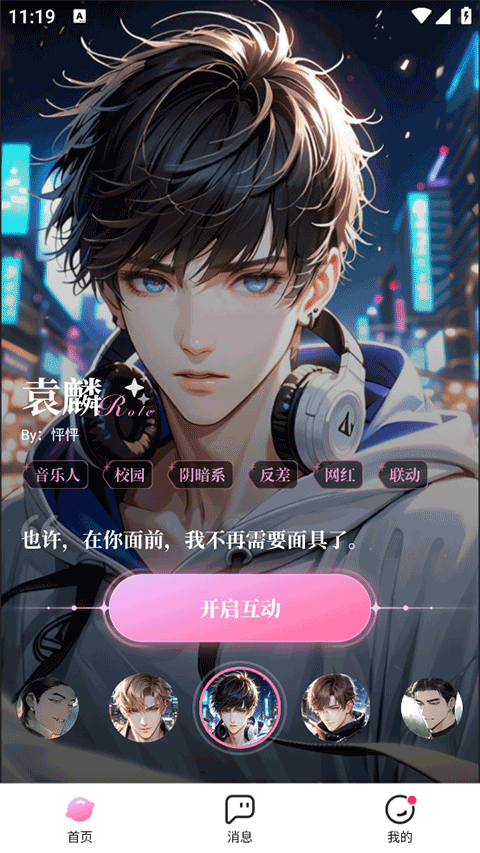 怦怦app1