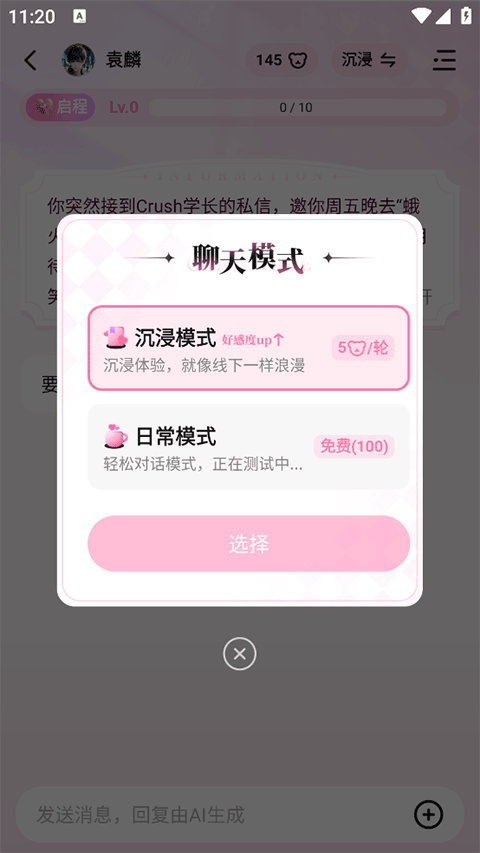 怦怦app2